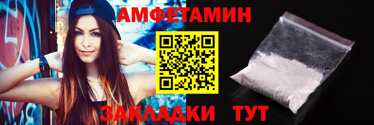АМФЕТАМИН Розовый Ставрополь