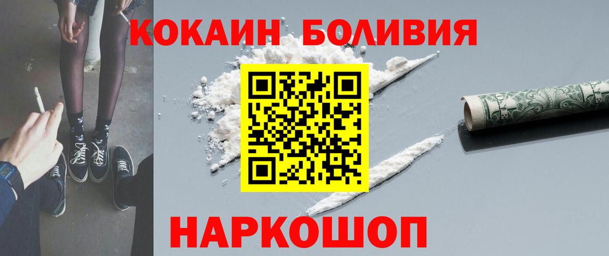 Ставрополь  Кокаин Эквадор  COCAIN  COCAIN Fish Scale  Вход с VPN 