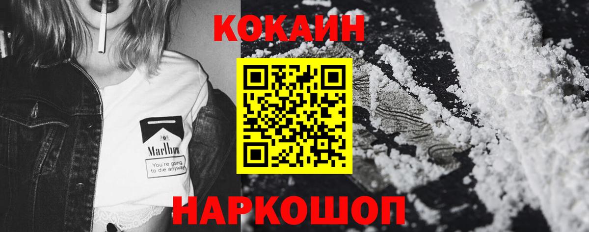 КОКАИН VHQ Ставрополь
