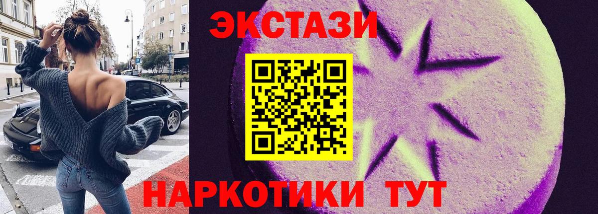 Экстази MDMA  ЭКСТАЗИ  что такое наркотик  Ставрополь  Вход с VPN  ЭКСТАЗИ ешки 