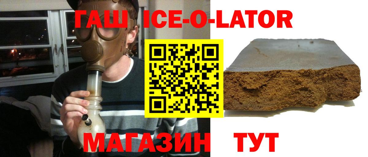 ГАШИШ убойный Ставрополь