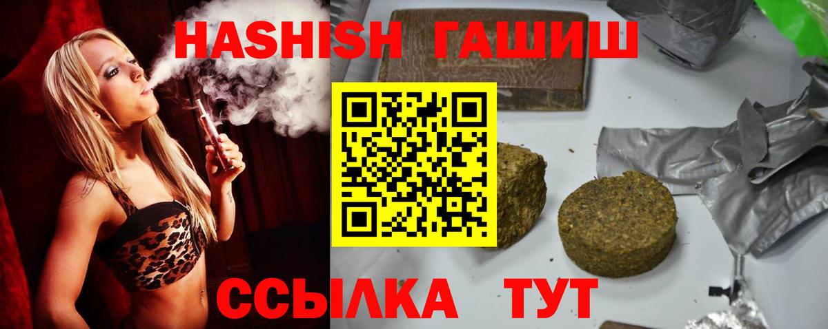 ГАШ индика сатива  ГАШИШ AMNESIA HAZE  Ставрополь  Гашиш  Вход с VPN 