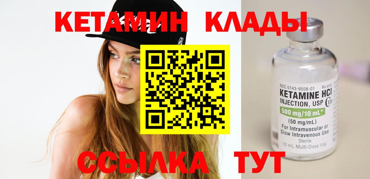 Ставрополь  площадка Telegram  Вход с VPN  Кетамин VHQ 