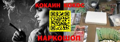 кокаин Нарткала