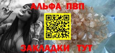 ALPHA PVP Наро-Фоминск