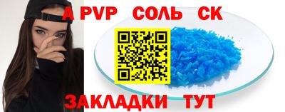ALPHA PVP Наро-Фоминск