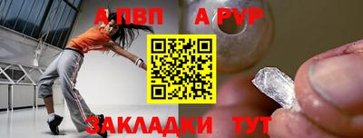 ALPHA PVP Наро-Фоминск