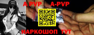 ALPHA PVP Наро-Фоминск