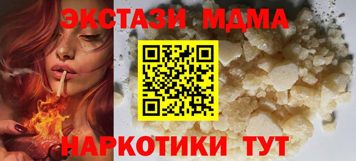 МДМА Molly Ставрополь