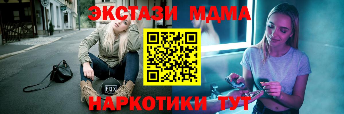 Ставрополь  МДМА кристаллы  Вход с VPN 