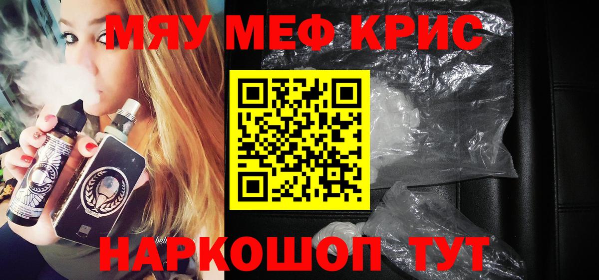 МЕФ мука Ставрополь