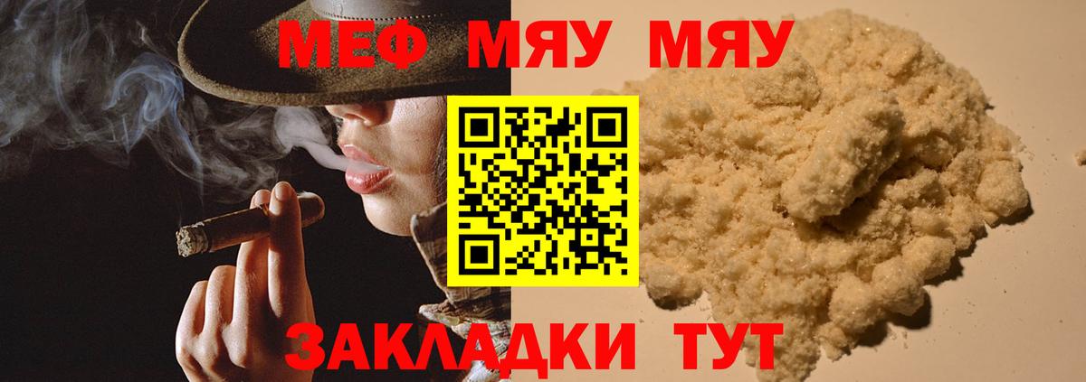 OMG ONION  цена наркотик  Мефедрон  Вход с VPN  Ставрополь  МЯУ-МЯУ mephedrone  МЕФ VHQ 