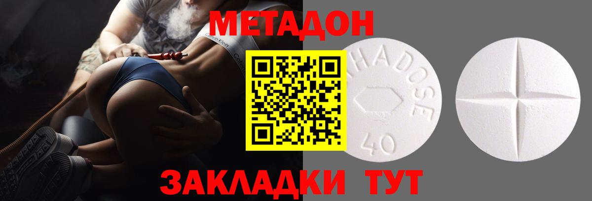 Метадон белоснежный  МЕТАДОН белоснежный  Вход с VPN  Ставрополь 