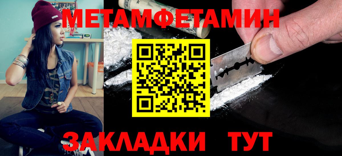 МЕТАМФЕТАМИН витя Ставрополь