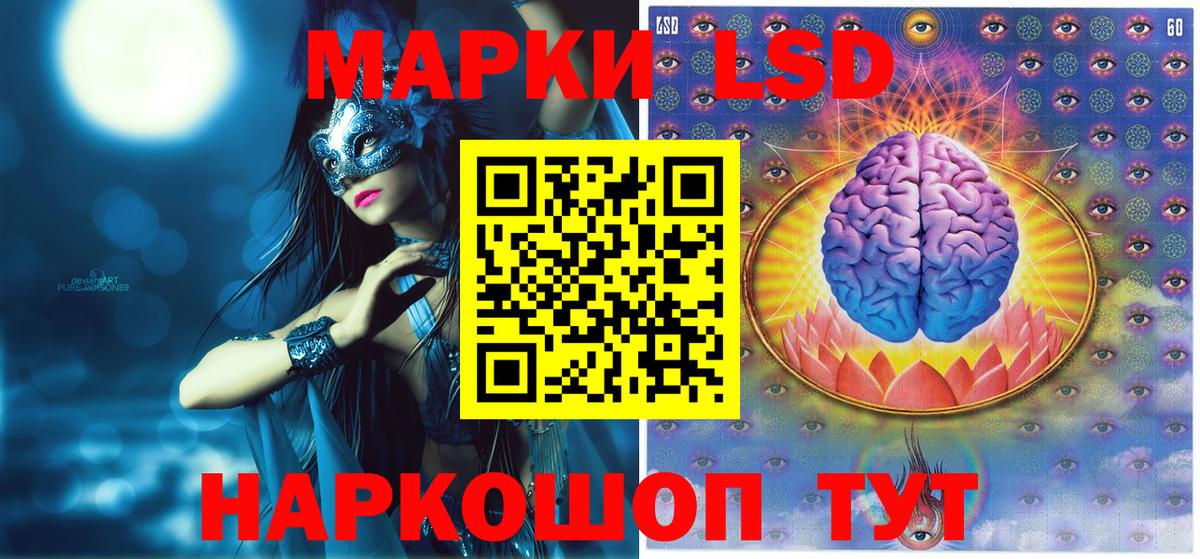 Наркотические марки 1,5мг  Вход с VPN  Ставрополь  Марки N-bome  Наркотические марки 1,5мг 