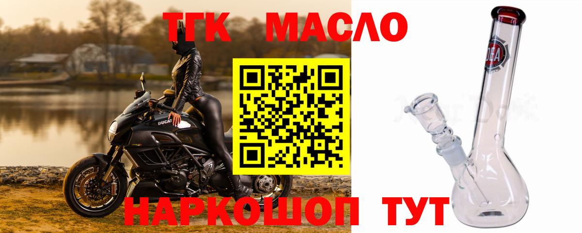 Ставрополь  Дистиллят ТГК гашишное масло  Вход с VPN 