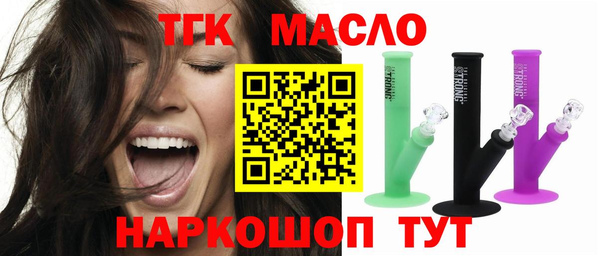 Дистиллят ТГК вейп Ставрополь