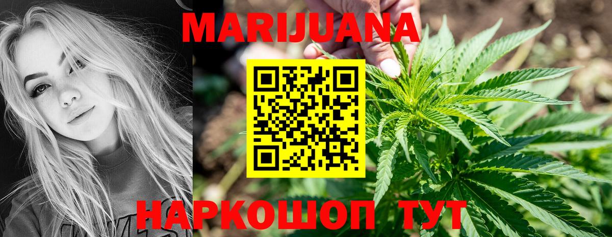 Канабис White Widow Ставрополь