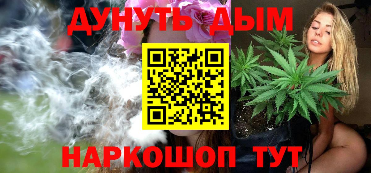 Канабис семена  Марихуана ГИДРОПОН  Вход с VPN  Ставрополь  Бошки марихуана MAZAR 